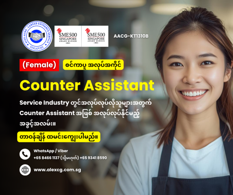 Counter Assistant