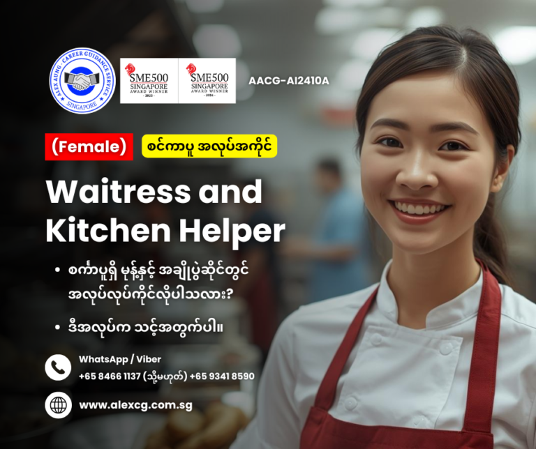 Waitress and Kitchen Helper