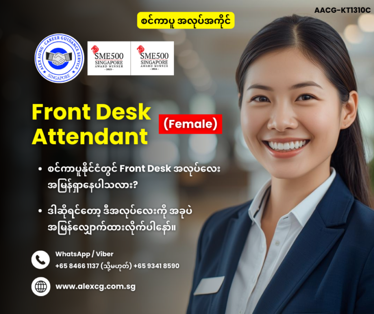Front Desk Attendant