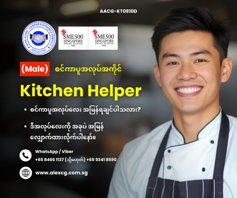 Kitchen Helper