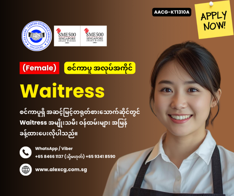 Waitress