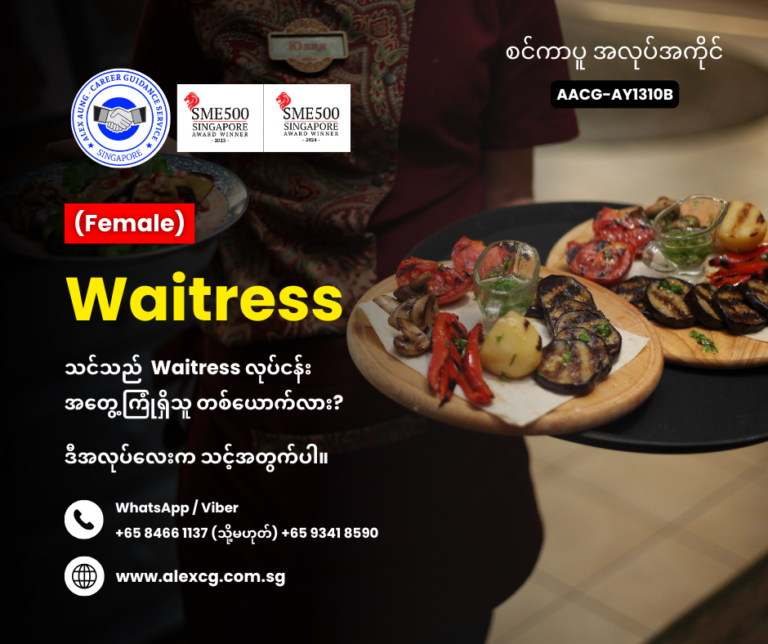 Waitress