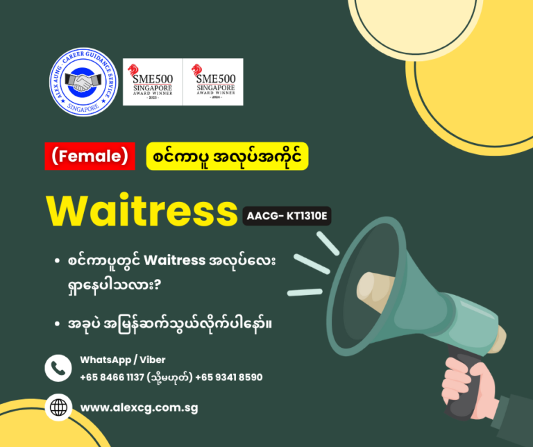 Waitress