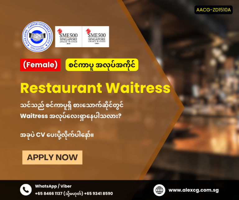 Restaurant Waitress