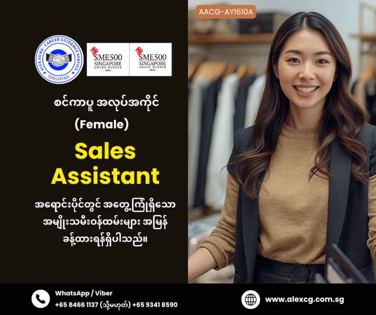 Sales Assistant