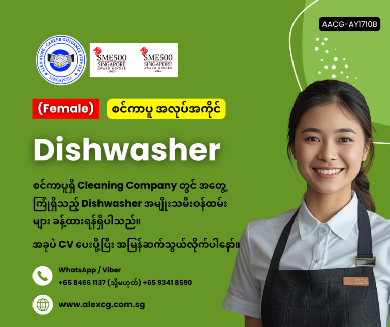 Dishwasher