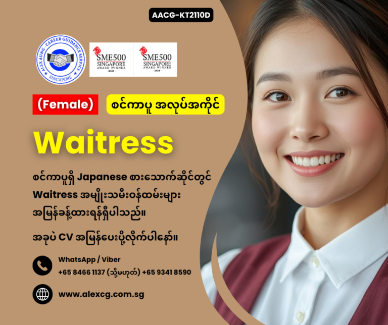 Waitress