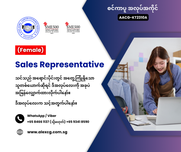 Sales Representative