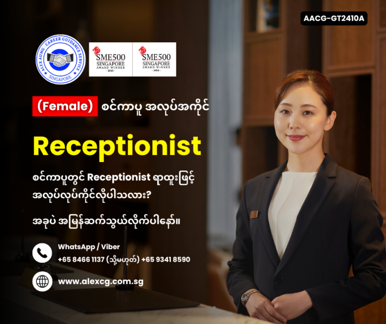 Receptionist