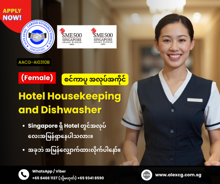 Hotel Housekeeping and Dishwasher