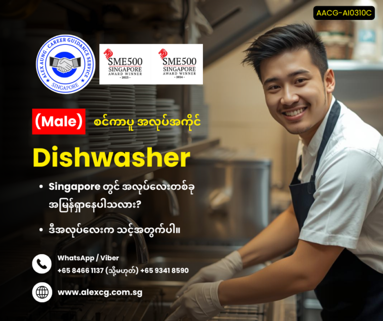 Dishwasher