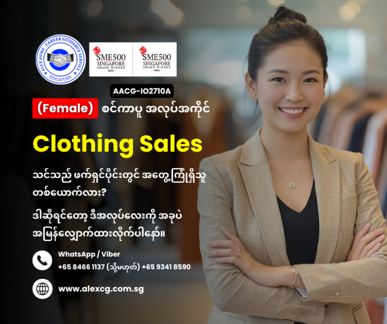 Clothing Sales
