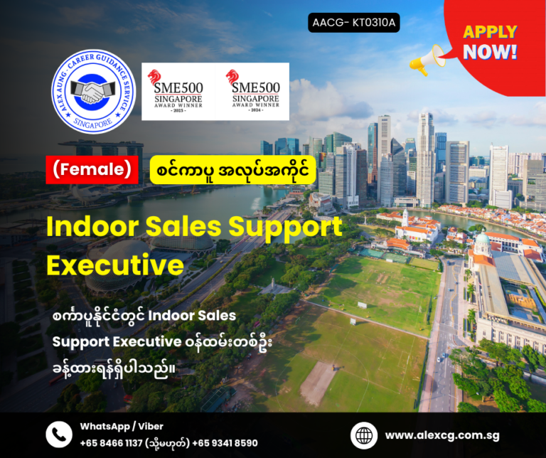 Indoor Sales Support Executive