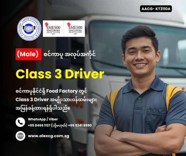 Class 3 Driver