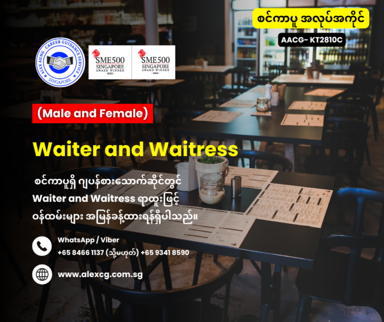 Waiter and Waitress