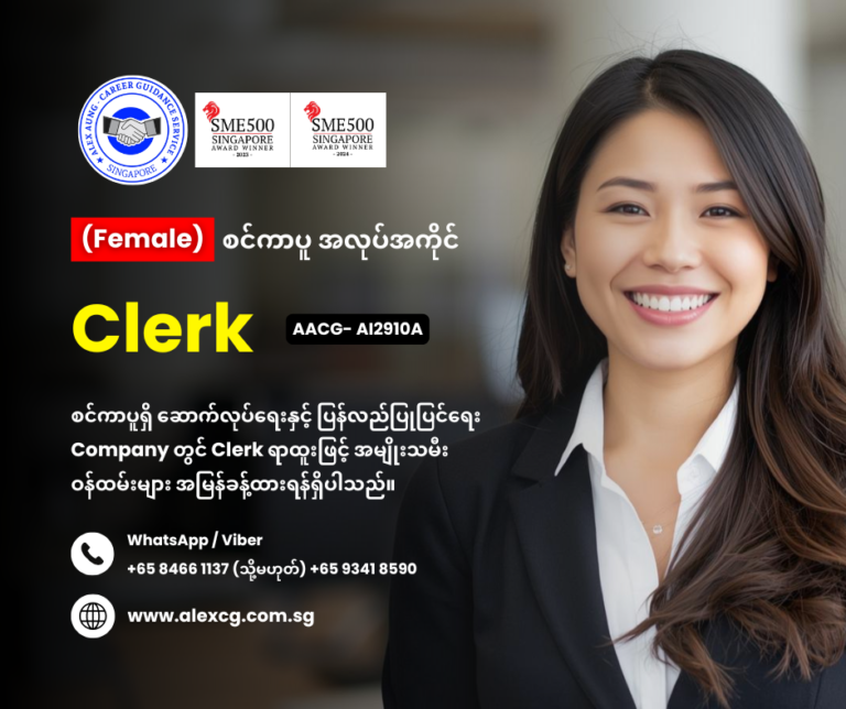 Clerk