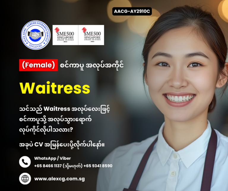 Waitress