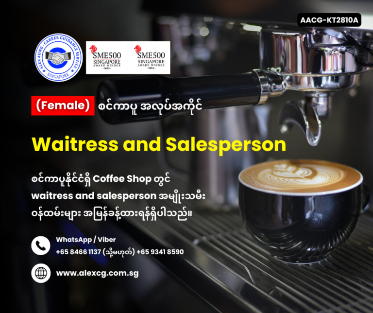 Waitress and Salesperson