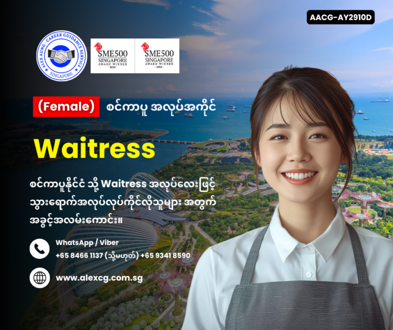 Waitress