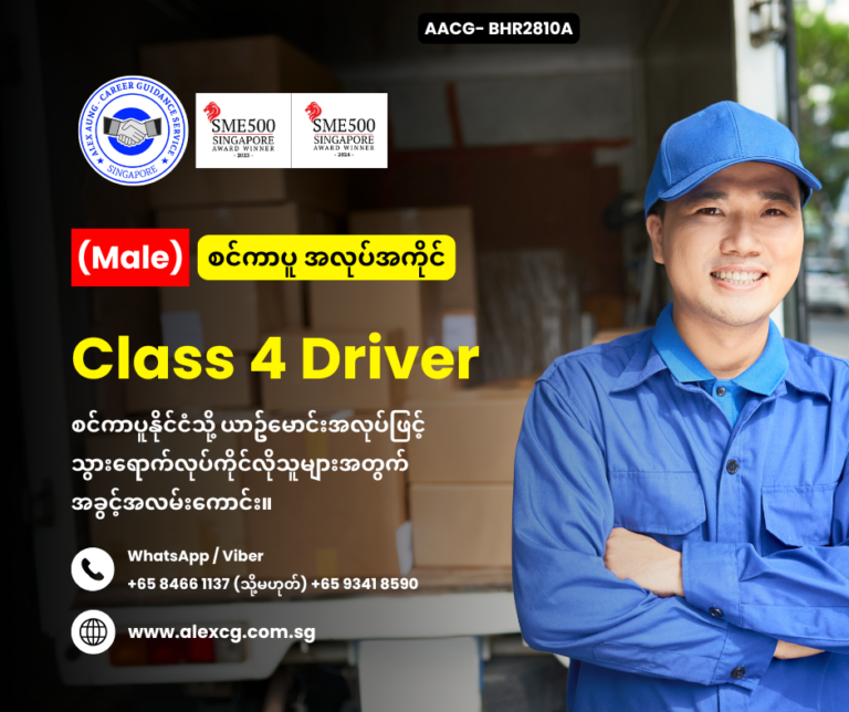 Class 4 Driver