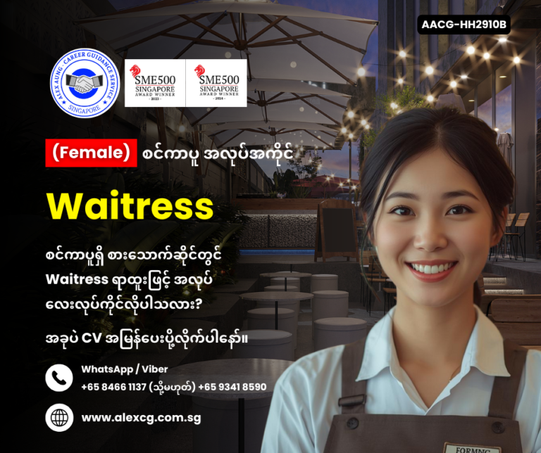 Waitress