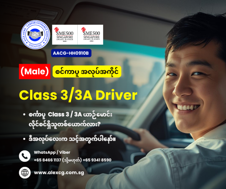 Class 3/3A Driver