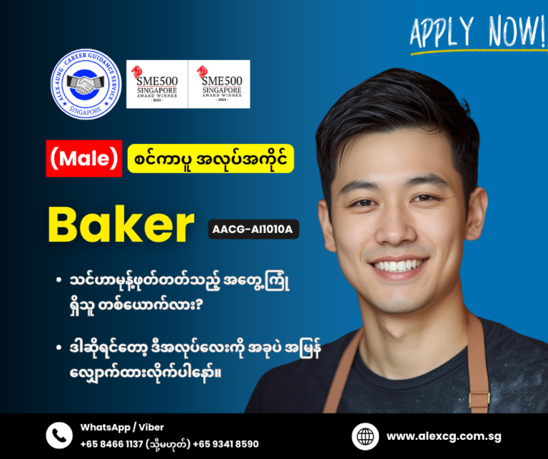 baker