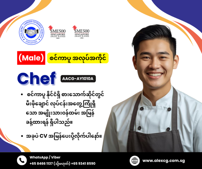 chef