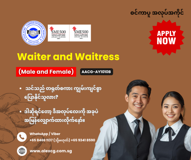 Waiter and Waitress