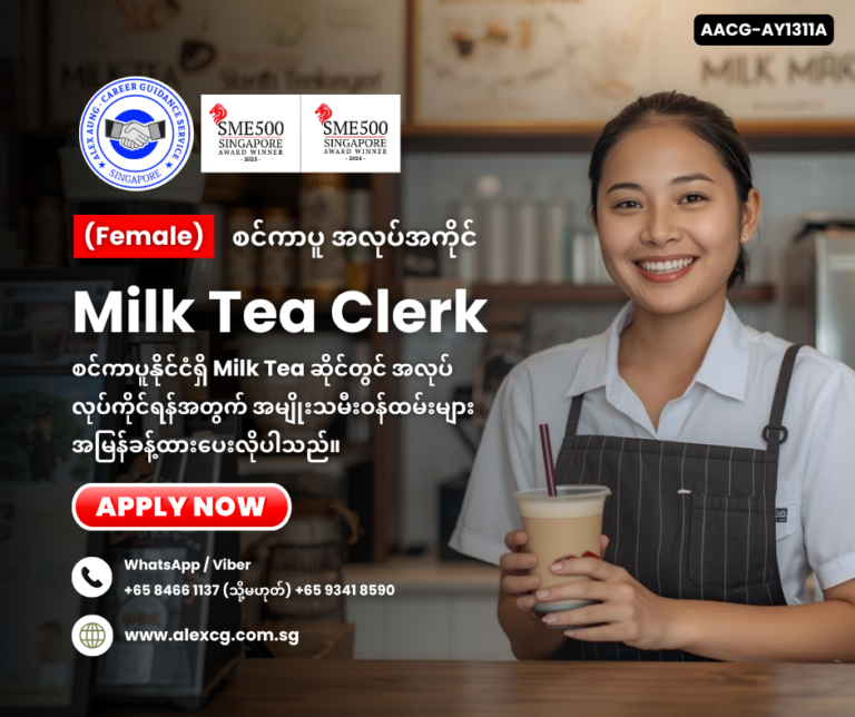 Milk Tea Clerk