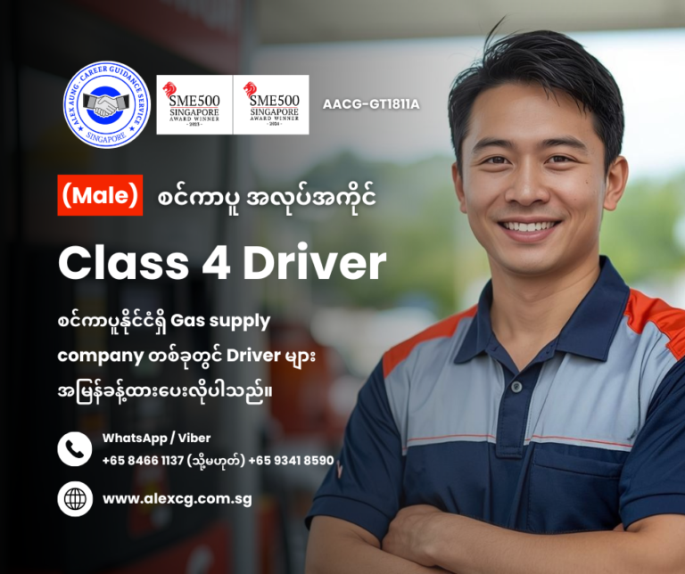 Class 4 Driver