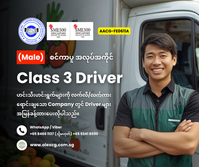Class 3 Driver