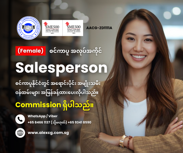 Salesperson