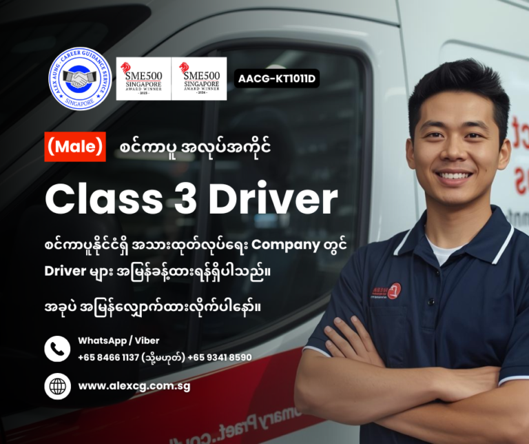 Class 3 Driver