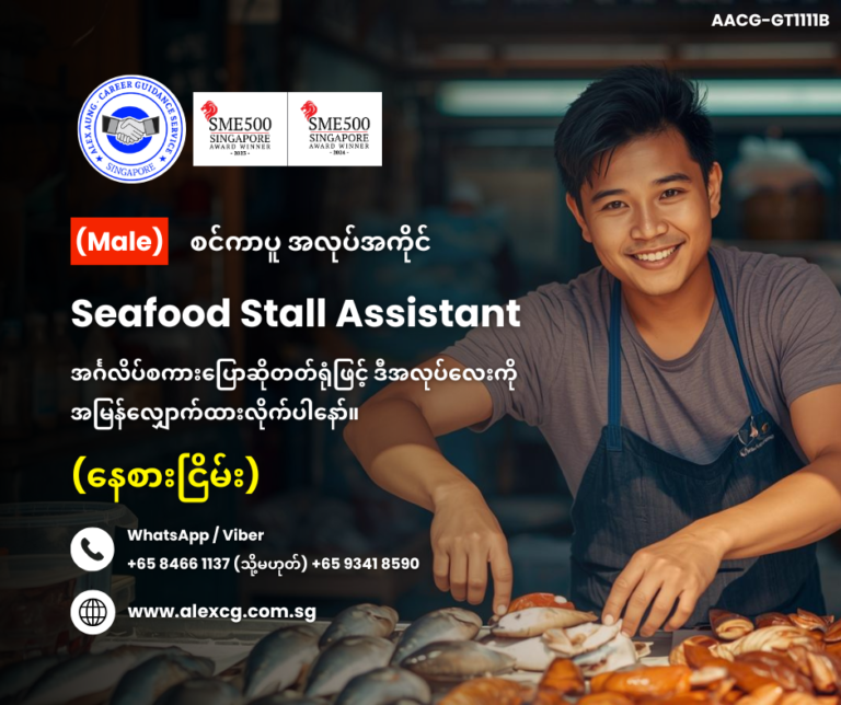 Seafood Stall Assistant