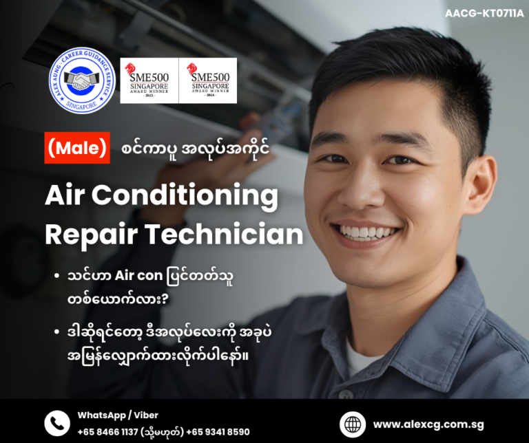 Air Conditioning Repair Technician