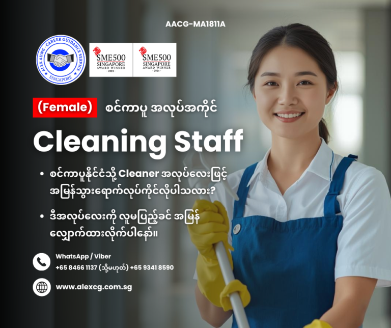 Cleaning Staff