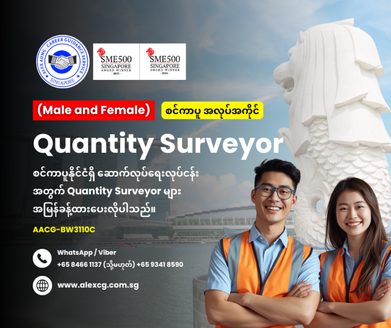 Quantity Surveyor