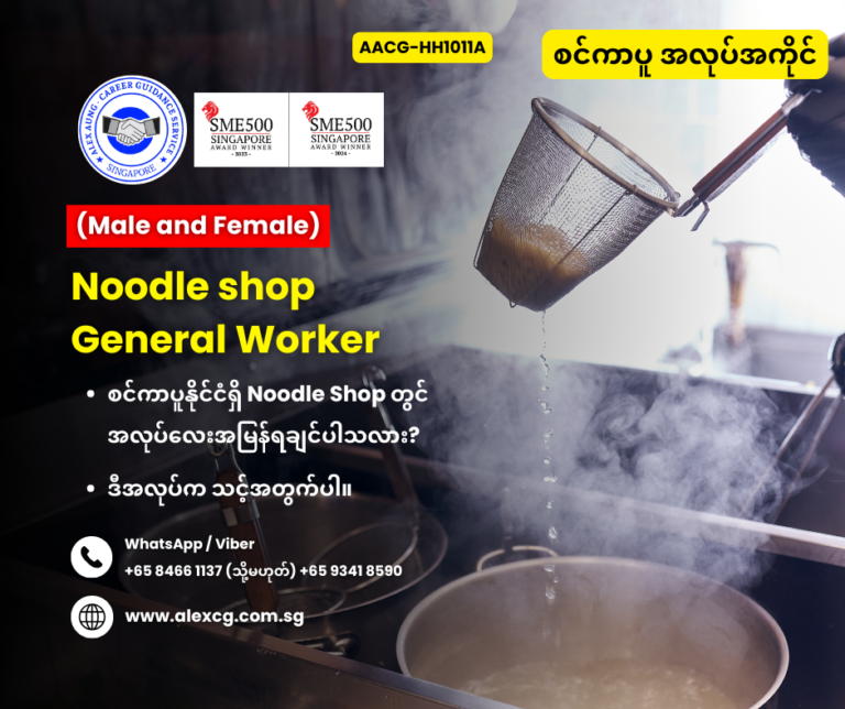 Noodle shop General Worker