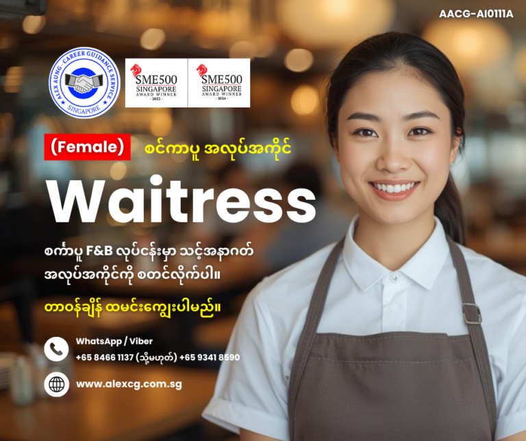 Waitress