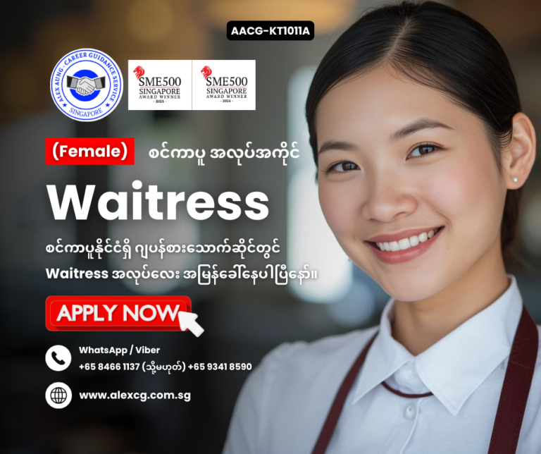 Waitress