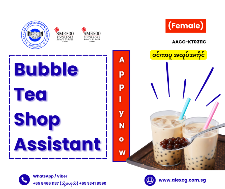 Bubble Tea Shop Assistant
