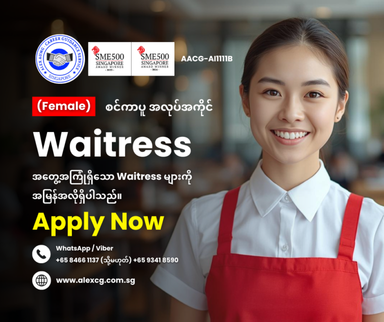 Waitress