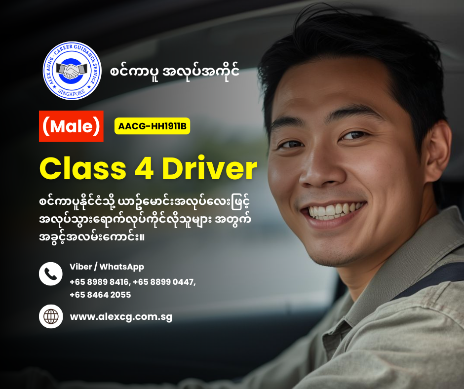 Class 4 Driver