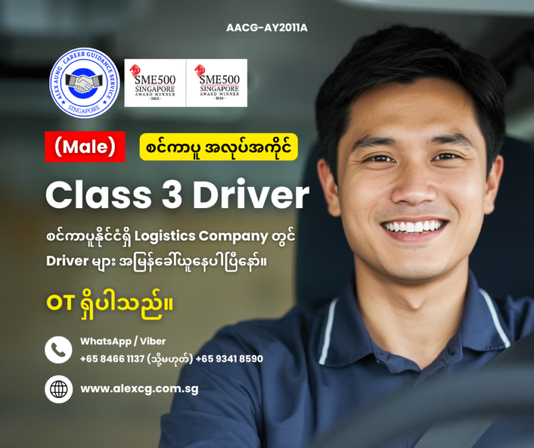 Class 3 Driver