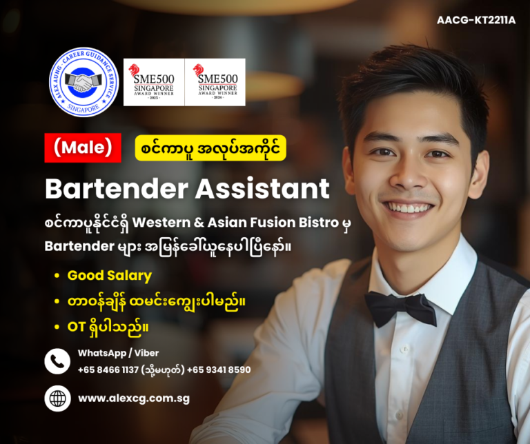 Bartender Assistant