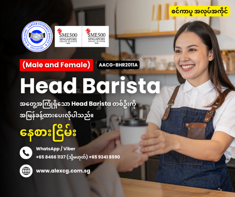 Head Barista
