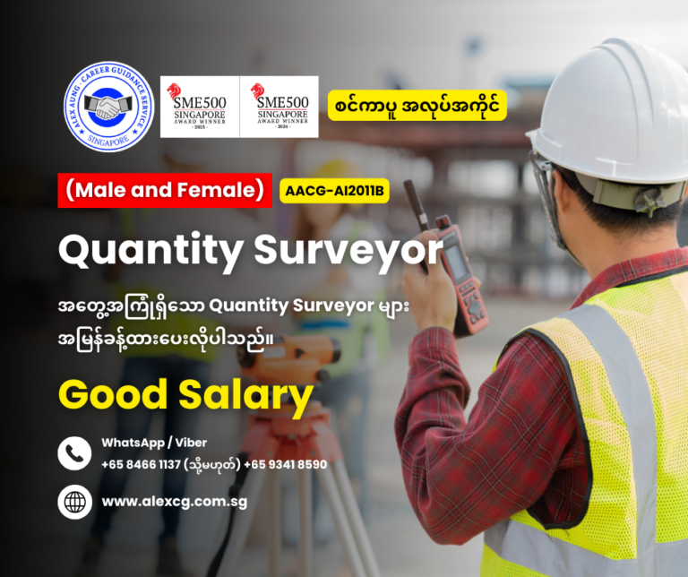 Quantity Surveyor
