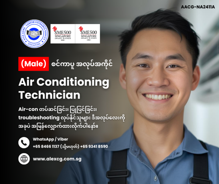 Air Conditioning Technician