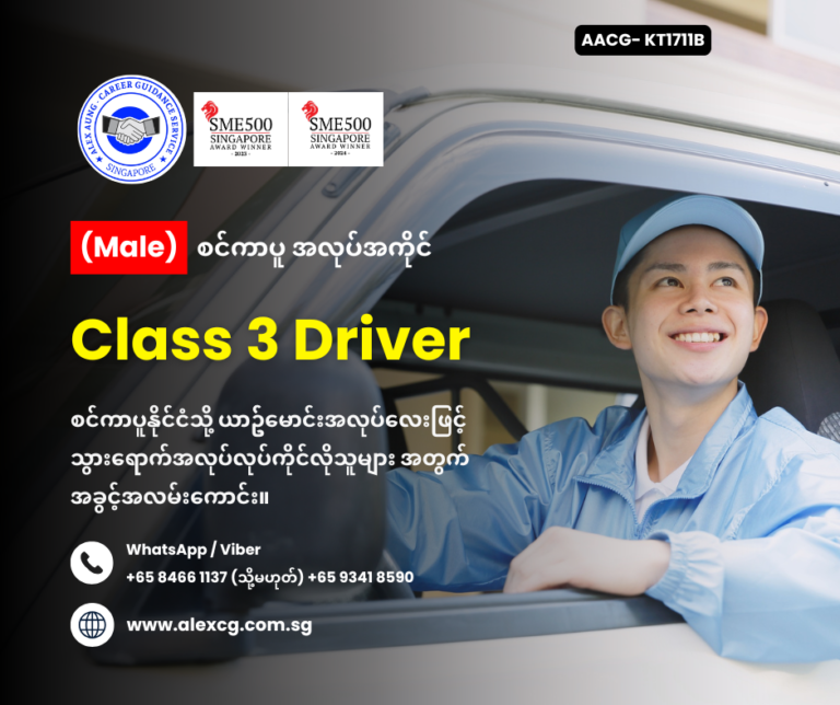 Class 3 Driver